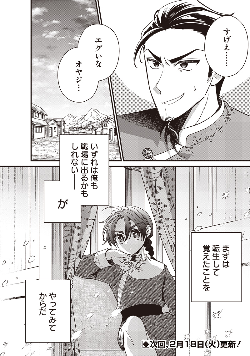 Koutei no Mago ni Tensei suru Koutei Chap 29.3 - Next Chap 30.3