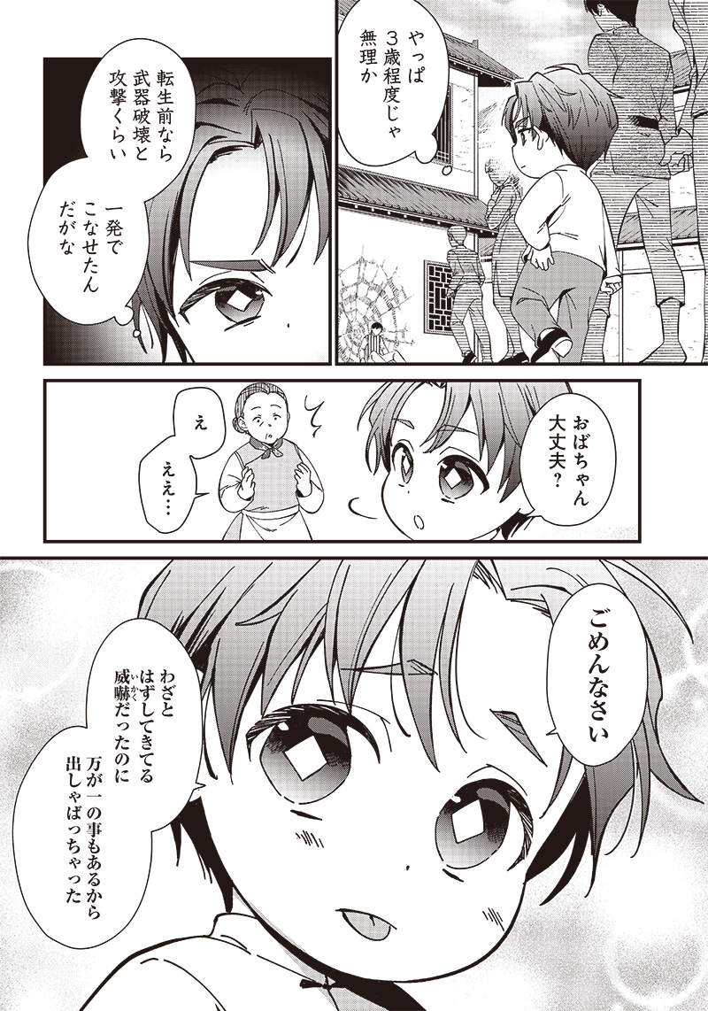 Koutei no Mago ni Tensei suru Koutei Chap 3.1 - Next Chap 4.1