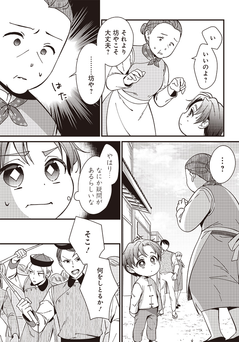 Koutei no Mago ni Tensei suru Koutei Chap 3.1 - Next Chap 4.1