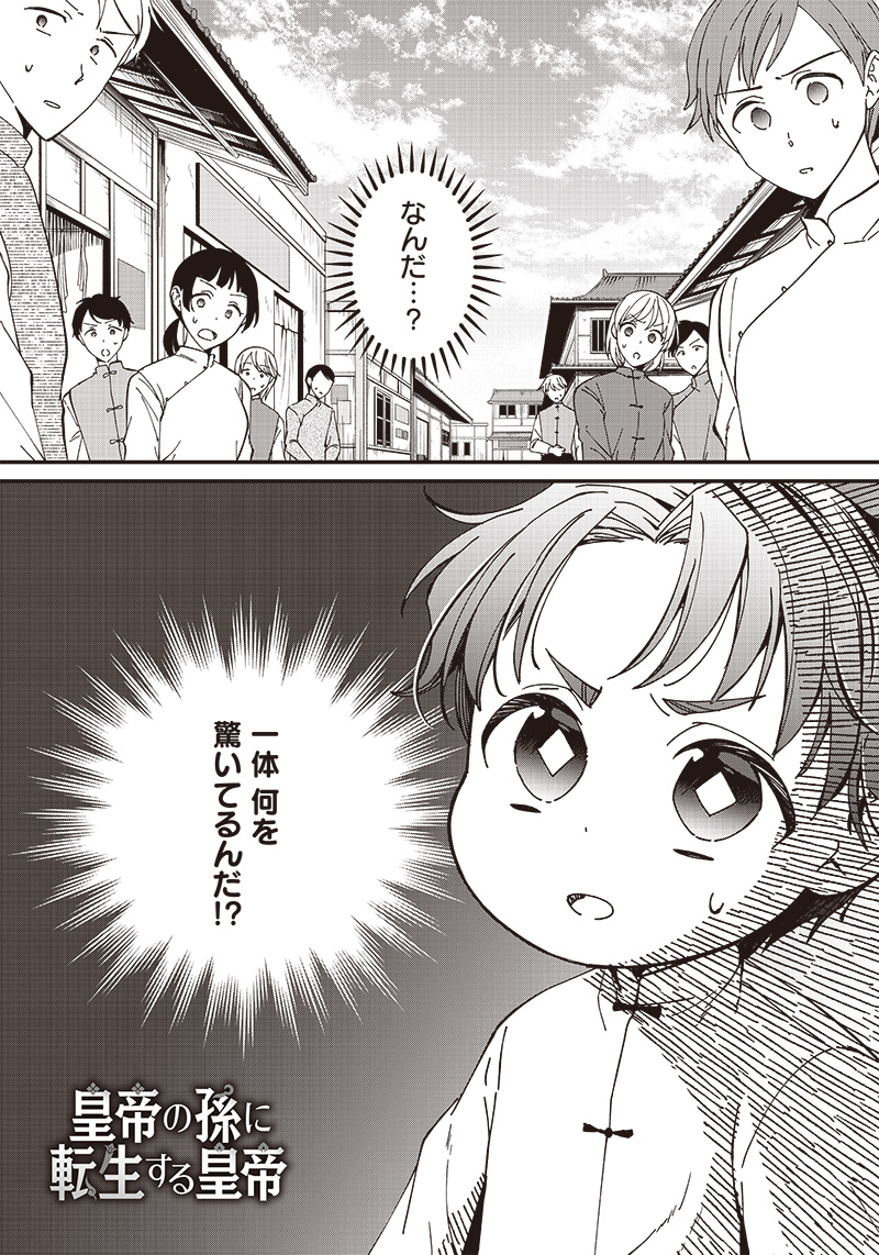 Koutei no Mago ni Tensei suru Koutei Chap 3.1 - Next Chap 4.1
