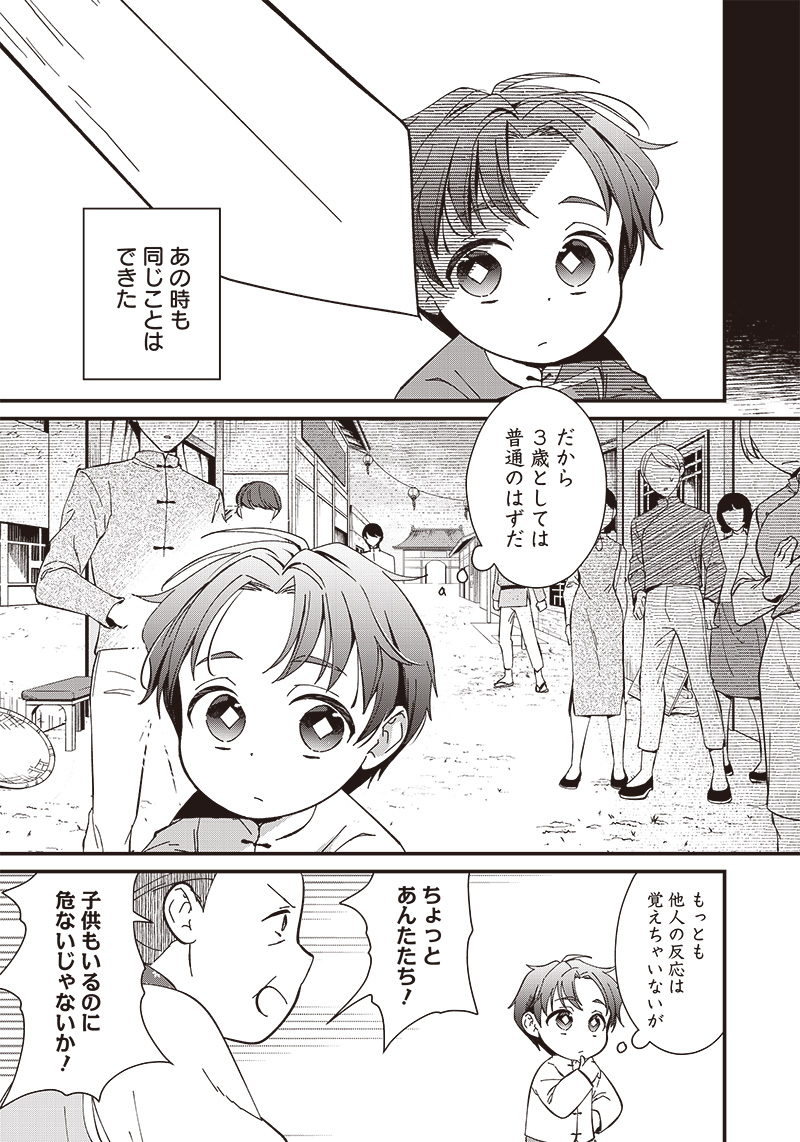 Koutei no Mago ni Tensei suru Koutei Chap 3.1 - Next Chap 4.1
