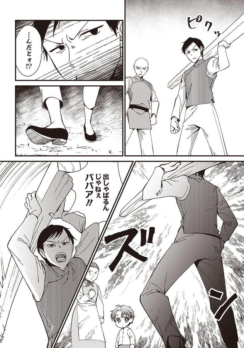 Koutei no Mago ni Tensei suru Koutei Chap 3.1 - Next Chap 4.1