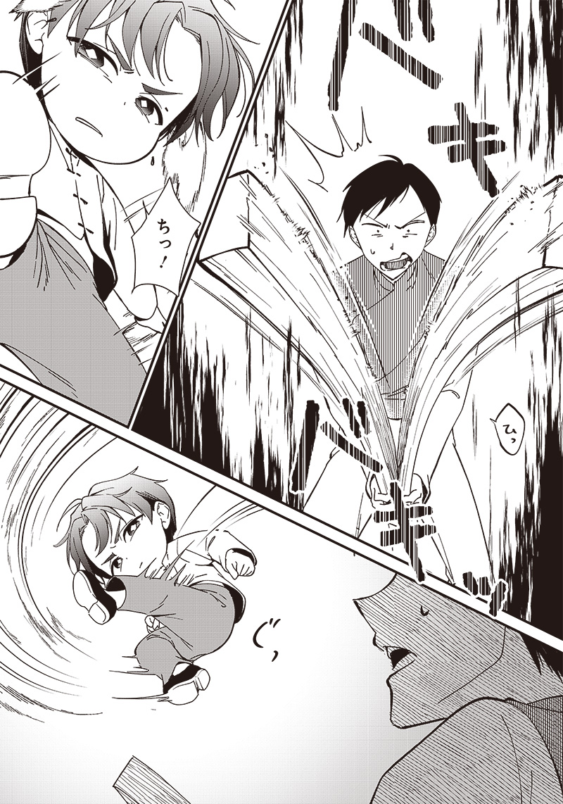 Koutei no Mago ni Tensei suru Koutei Chap 3.1 - Next Chap 4.1