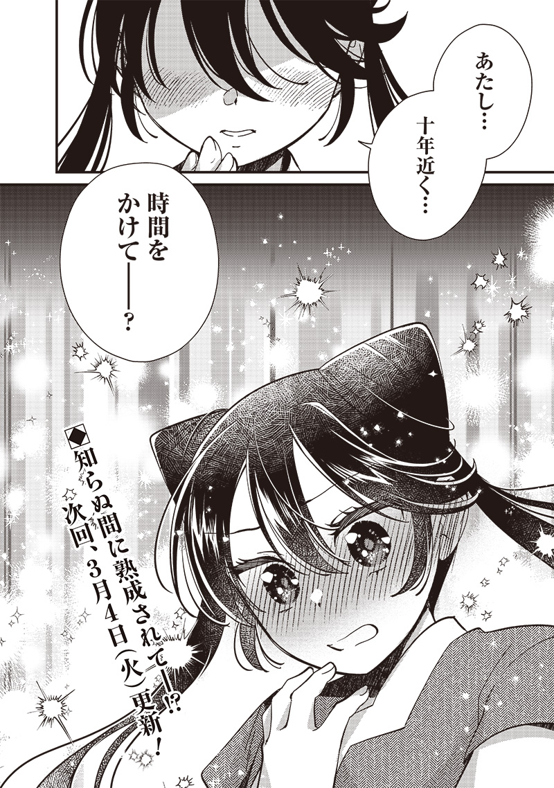 Koutei no Mago ni Tensei suru Koutei Chap 30.2 - Next Chap 31.2