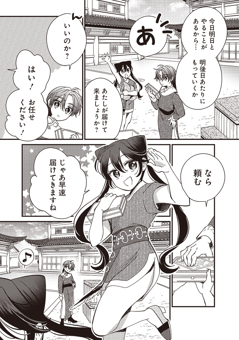 Koutei no Mago ni Tensei suru Koutei Chap 30.2 - Next Chap 31.2