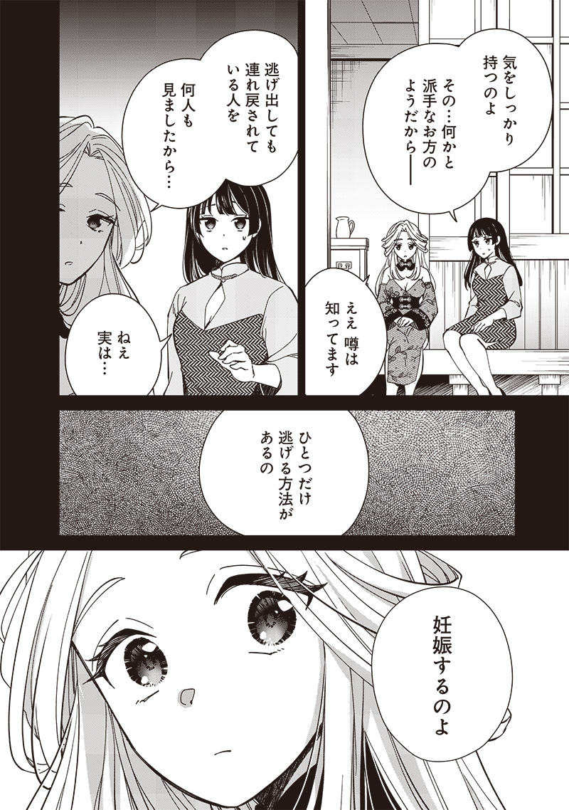 Koutei no Mago ni Tensei suru Koutei Chap 31.5 - Next Chap 32.5