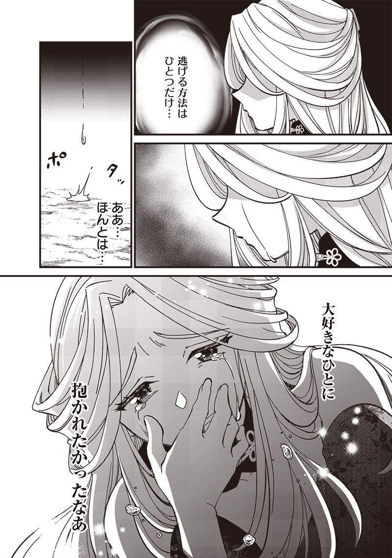 Koutei no Mago ni Tensei suru Koutei Chap 31.5 - Next Chap 32.5