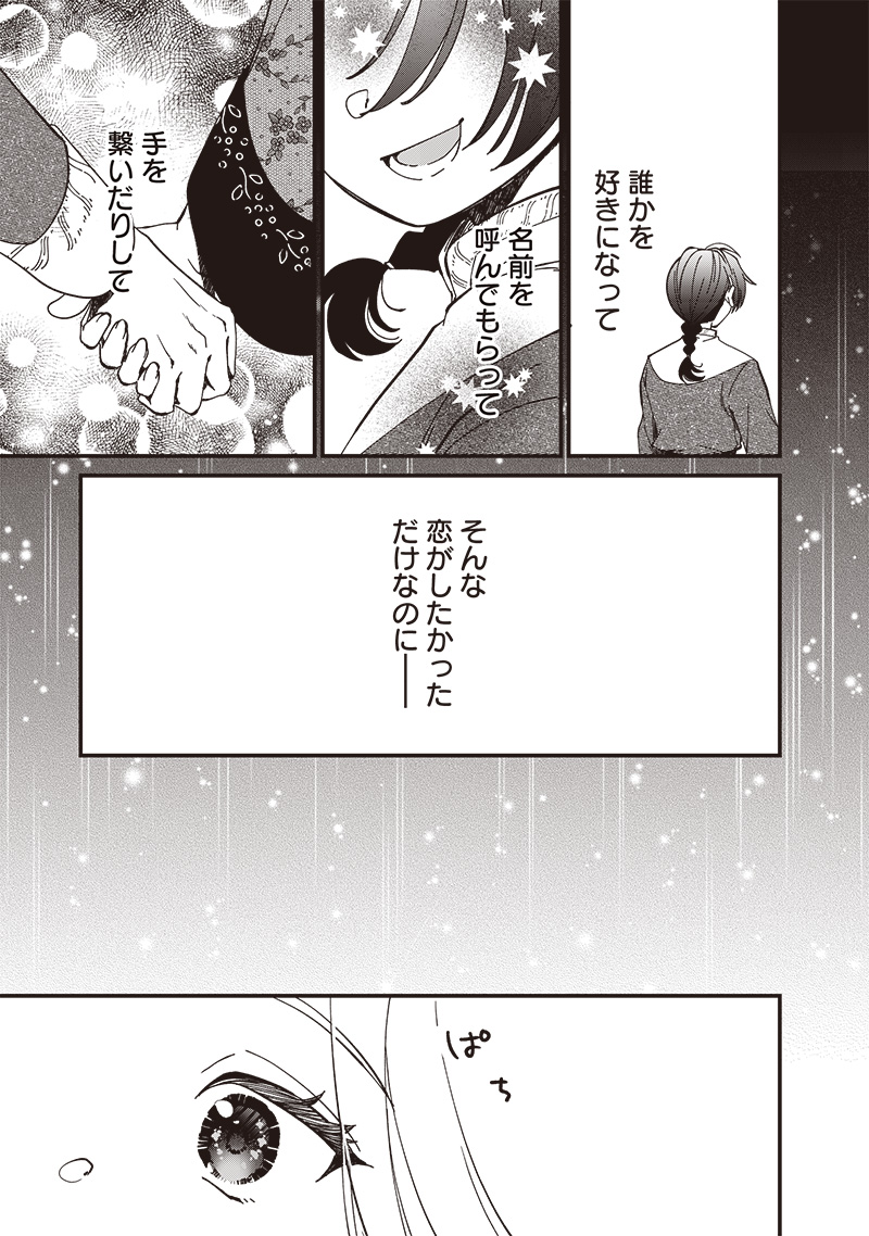 Koutei no Mago ni Tensei suru Koutei Chap 31.5 - Next Chap 32.5