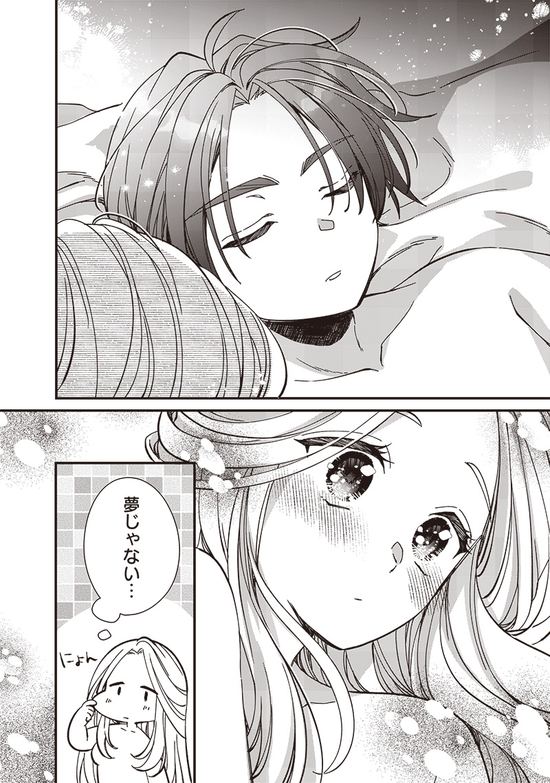 Koutei no Mago ni Tensei suru Koutei Chap 31.5 - Next Chap 32.5
