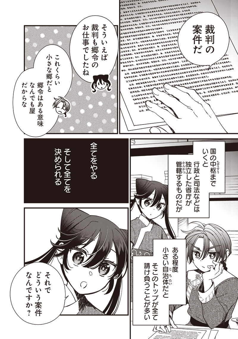 Koutei no Mago ni Tensei suru Koutei Chap 31.1 - Next Chap 32.1