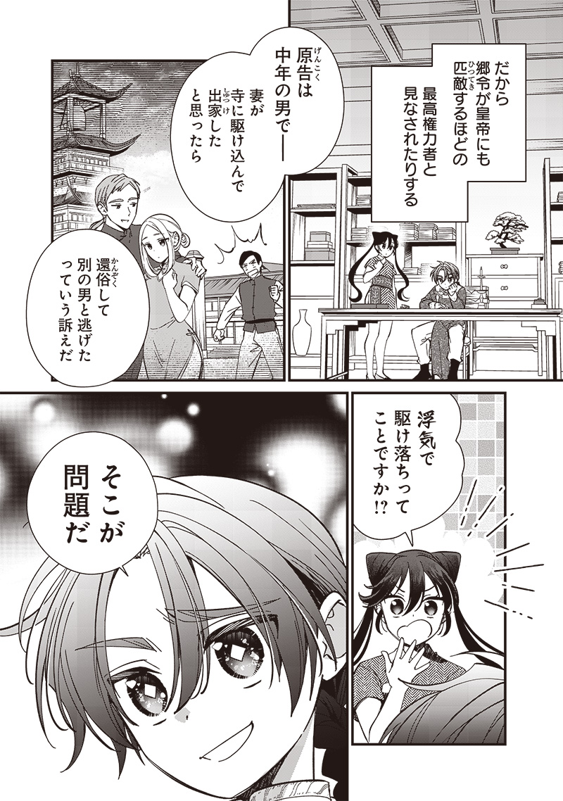 Koutei no Mago ni Tensei suru Koutei Chap 31.1 - Next Chap 32.1