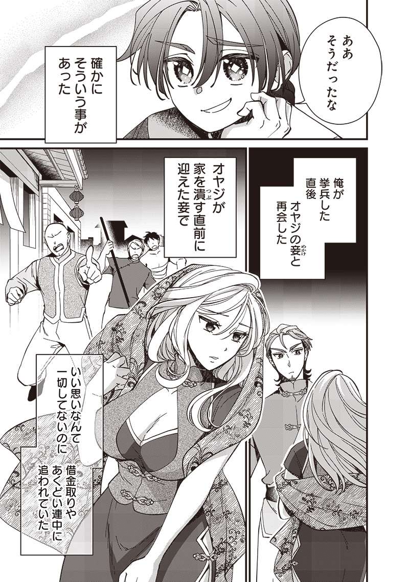 Koutei no Mago ni Tensei suru Koutei Chap 31.1 - Next Chap 32.1