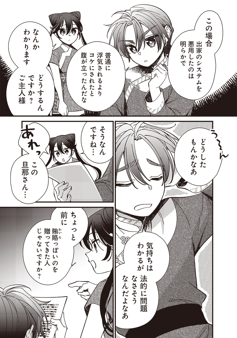 Koutei no Mago ni Tensei suru Koutei Chap 31.1 - Next Chap 32.1