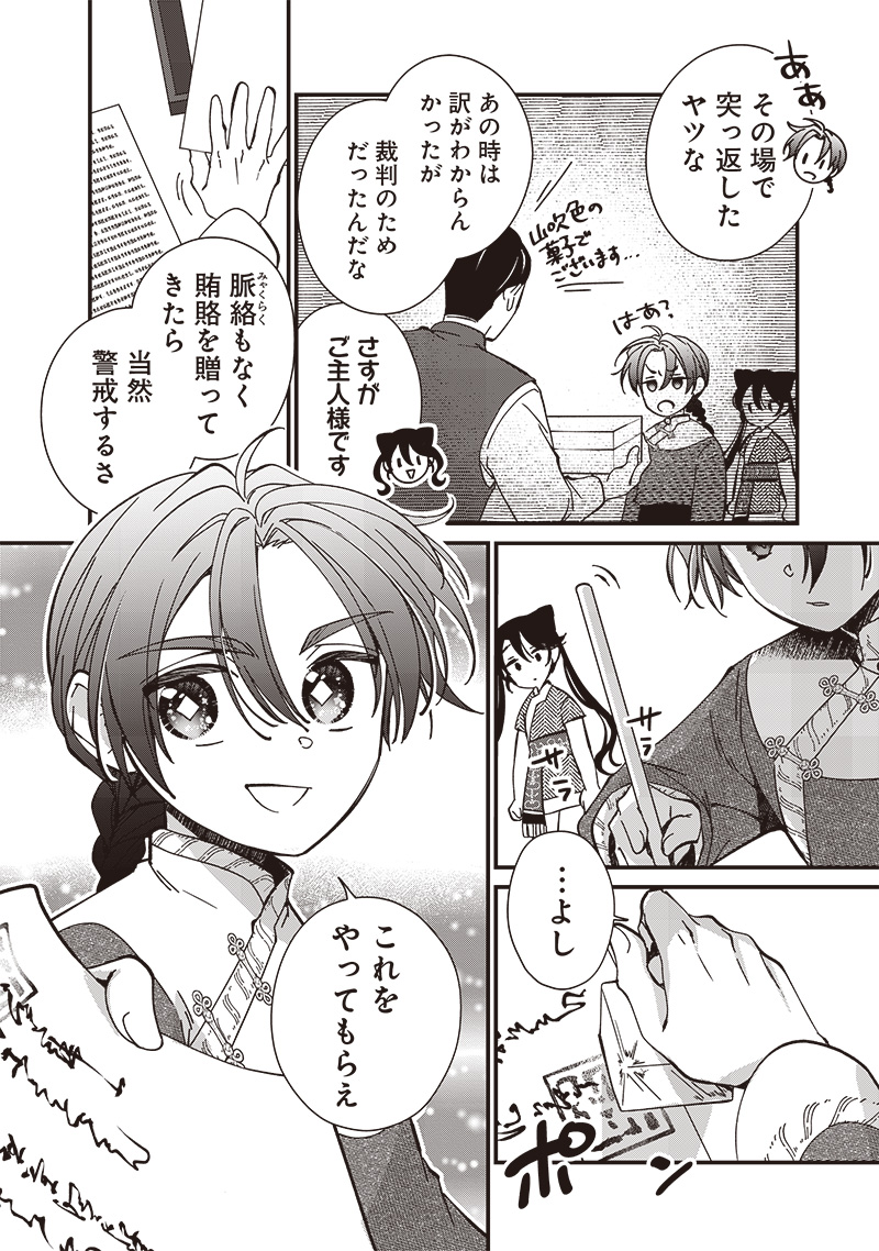 Koutei no Mago ni Tensei suru Koutei Chap 31.1 - Next Chap 32.1