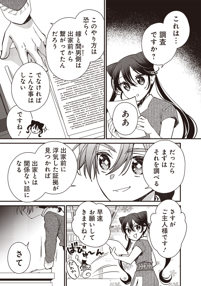 Koutei no Mago ni Tensei suru Koutei Chap 31.1 - Next Chap 32.1