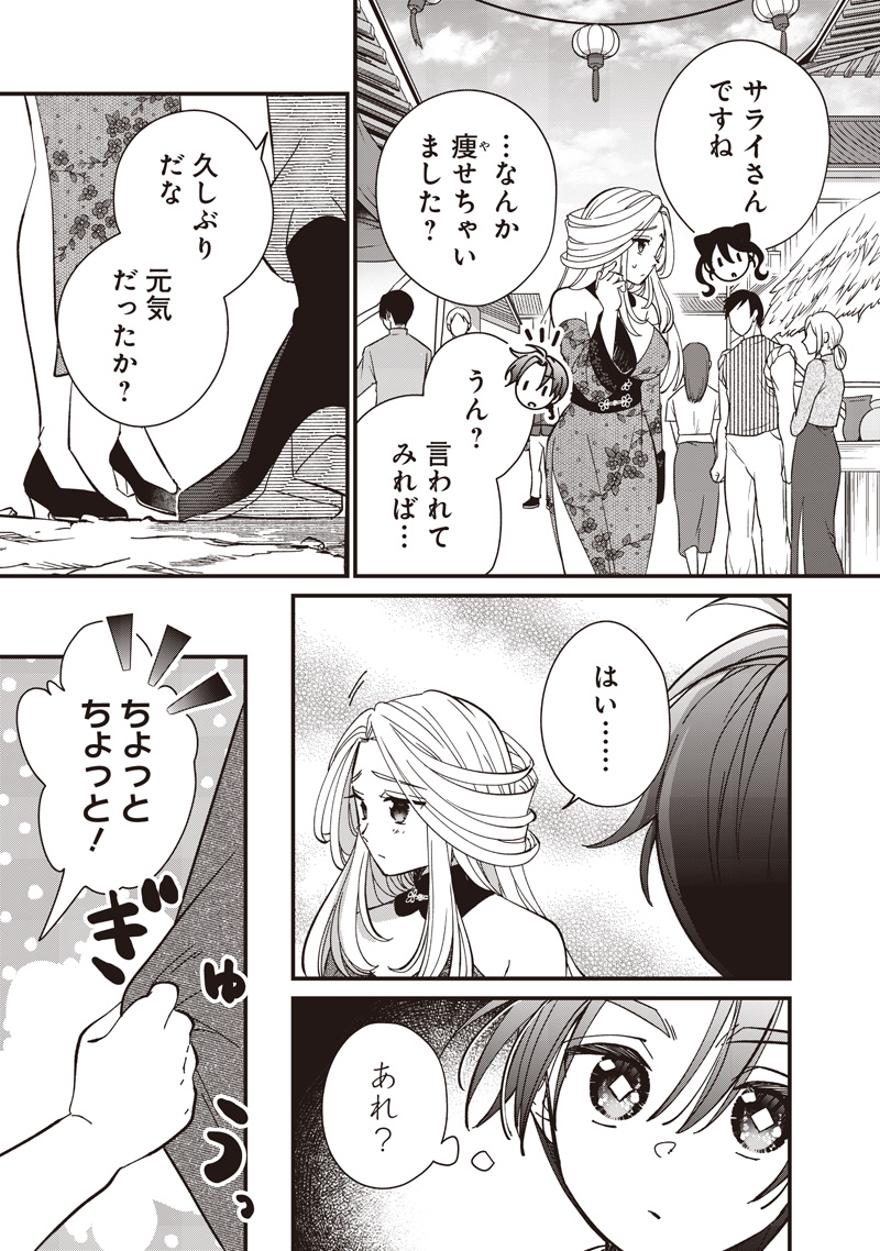 Koutei no Mago ni Tensei suru Koutei Chap 32.2 - Next Chap 33.2