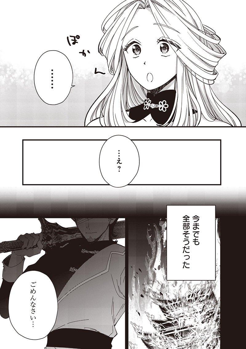 Koutei no Mago ni Tensei suru Koutei Chap 33.2 - Next Chap 34.2