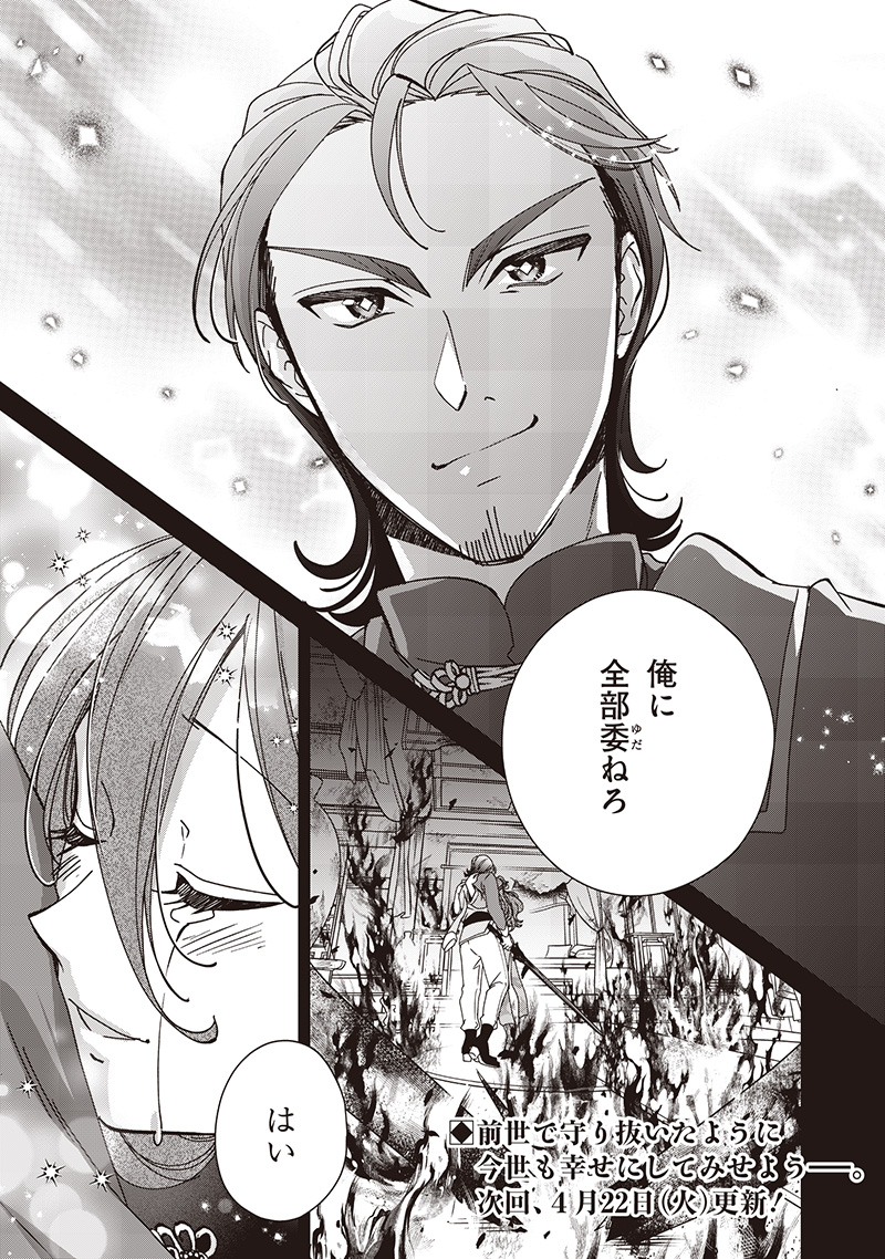 Koutei no Mago ni Tensei suru Koutei Chap 33.2 - Next Chap 34.2