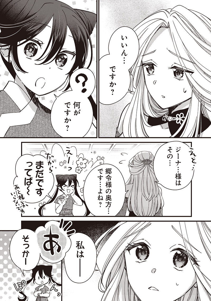 Koutei no Mago ni Tensei suru Koutei Chap 34.1 - Next Chap 35.1