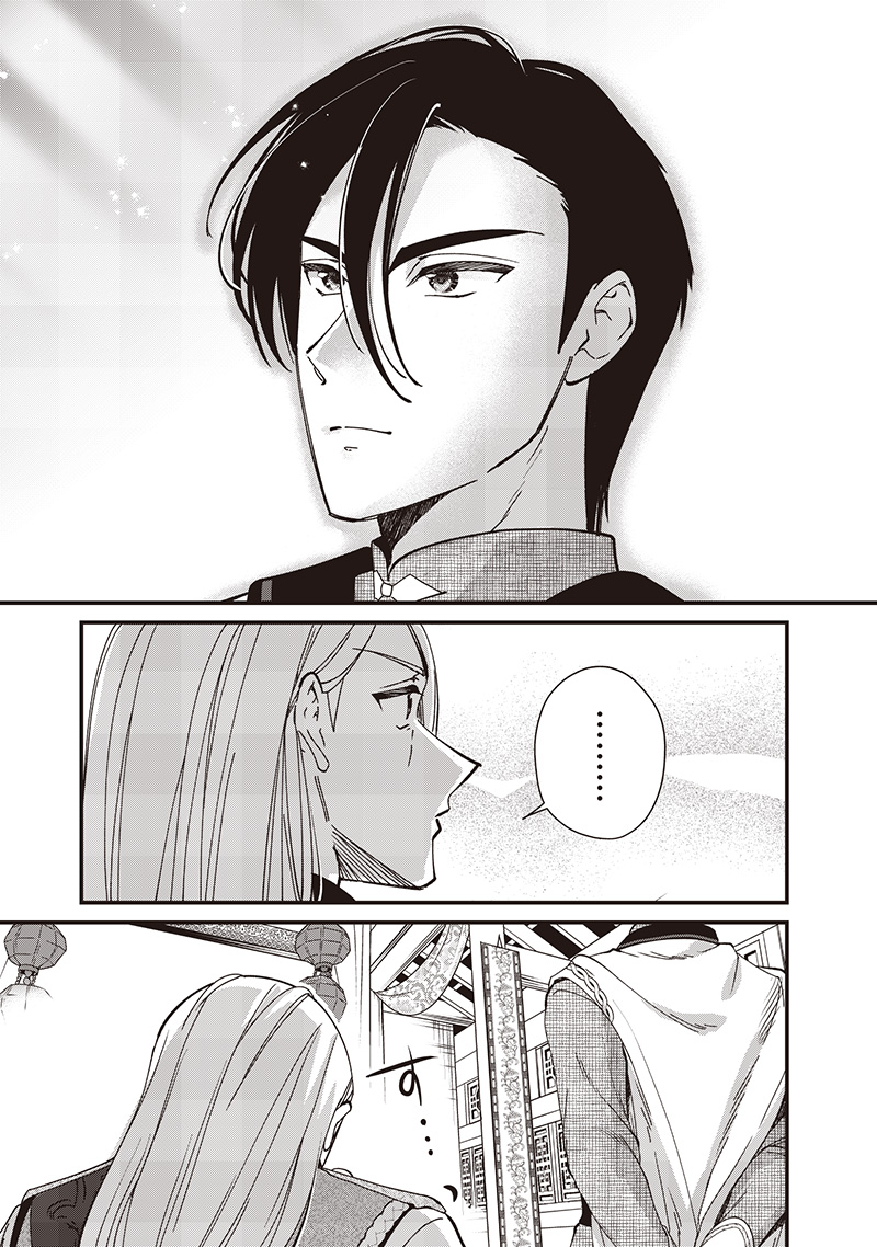Koutei no Mago ni Tensei suru Koutei Chap 34.1 - Next Chap 35.1