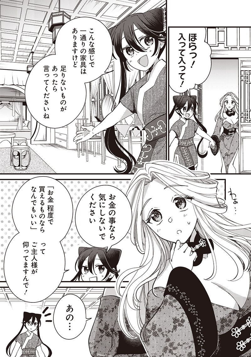 Koutei no Mago ni Tensei suru Koutei Chap 34.1 - Next Chap 35.1