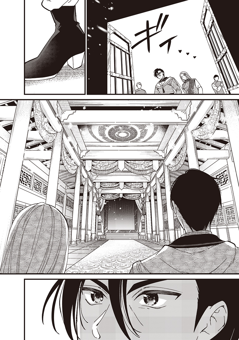 Koutei no Mago ni Tensei suru Koutei Chap 34.1 - Next Chap 35.1