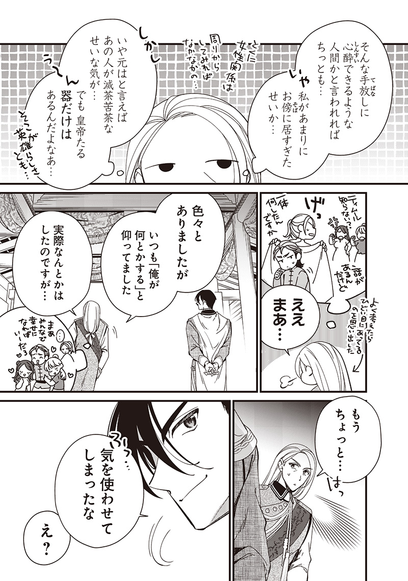 Koutei no Mago ni Tensei suru Koutei Chap 34.1 - Next Chap 35.1