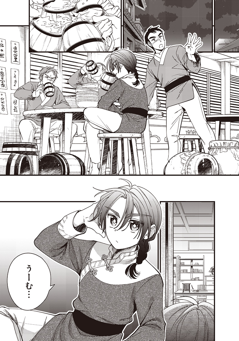 Koutei no Mago ni Tensei suru Koutei Chap 37.2 - Next Chap 38.2