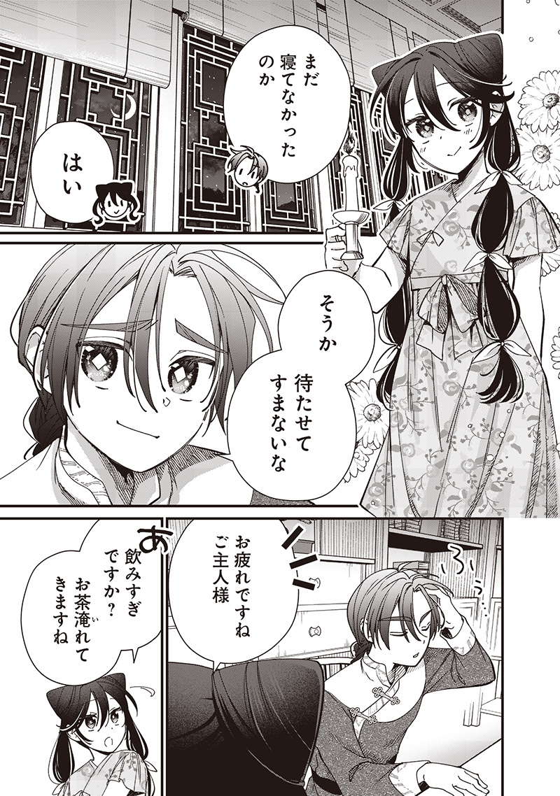 Koutei no Mago ni Tensei suru Koutei Chap 37.2 - Next Chap 38.2