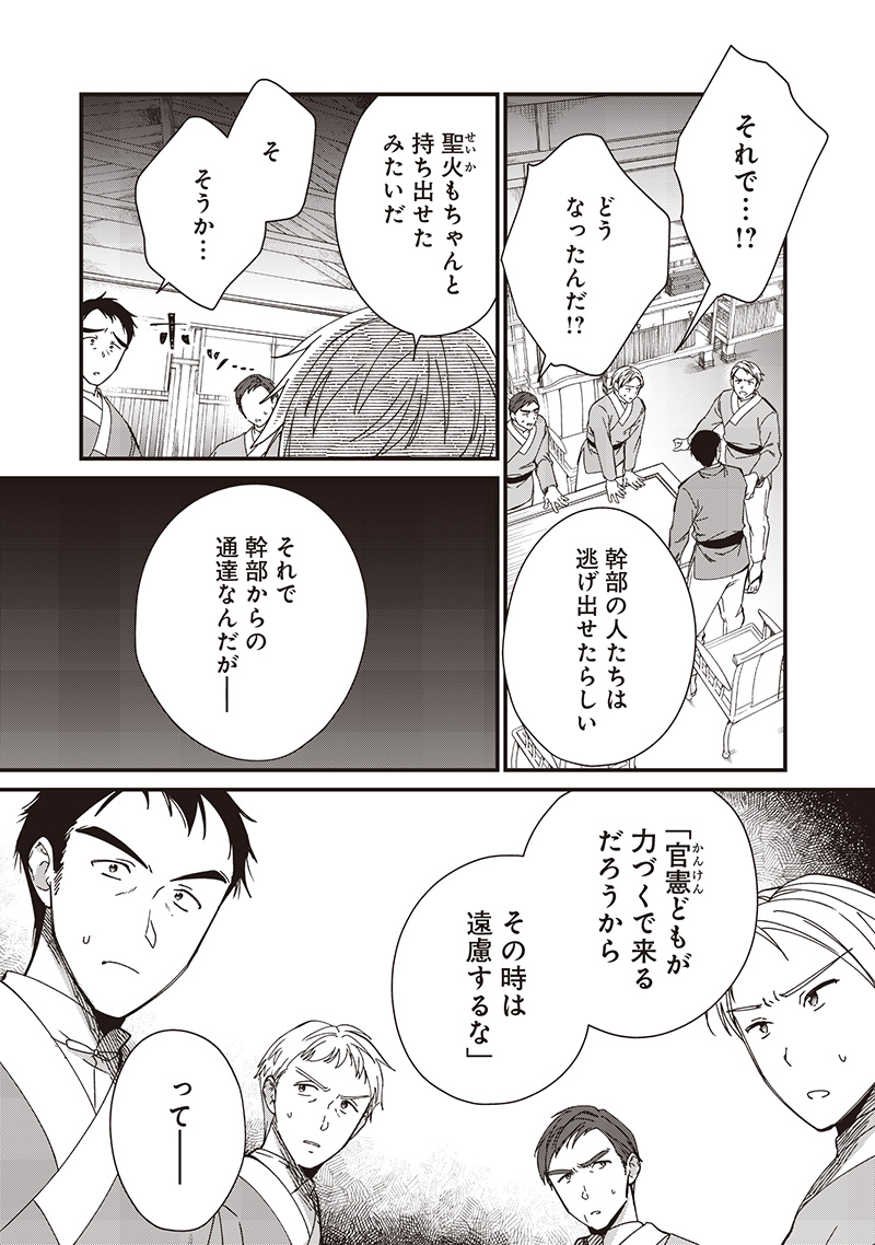 Koutei no Mago ni Tensei suru Koutei Chap 38.2 - Next Chap 39.2