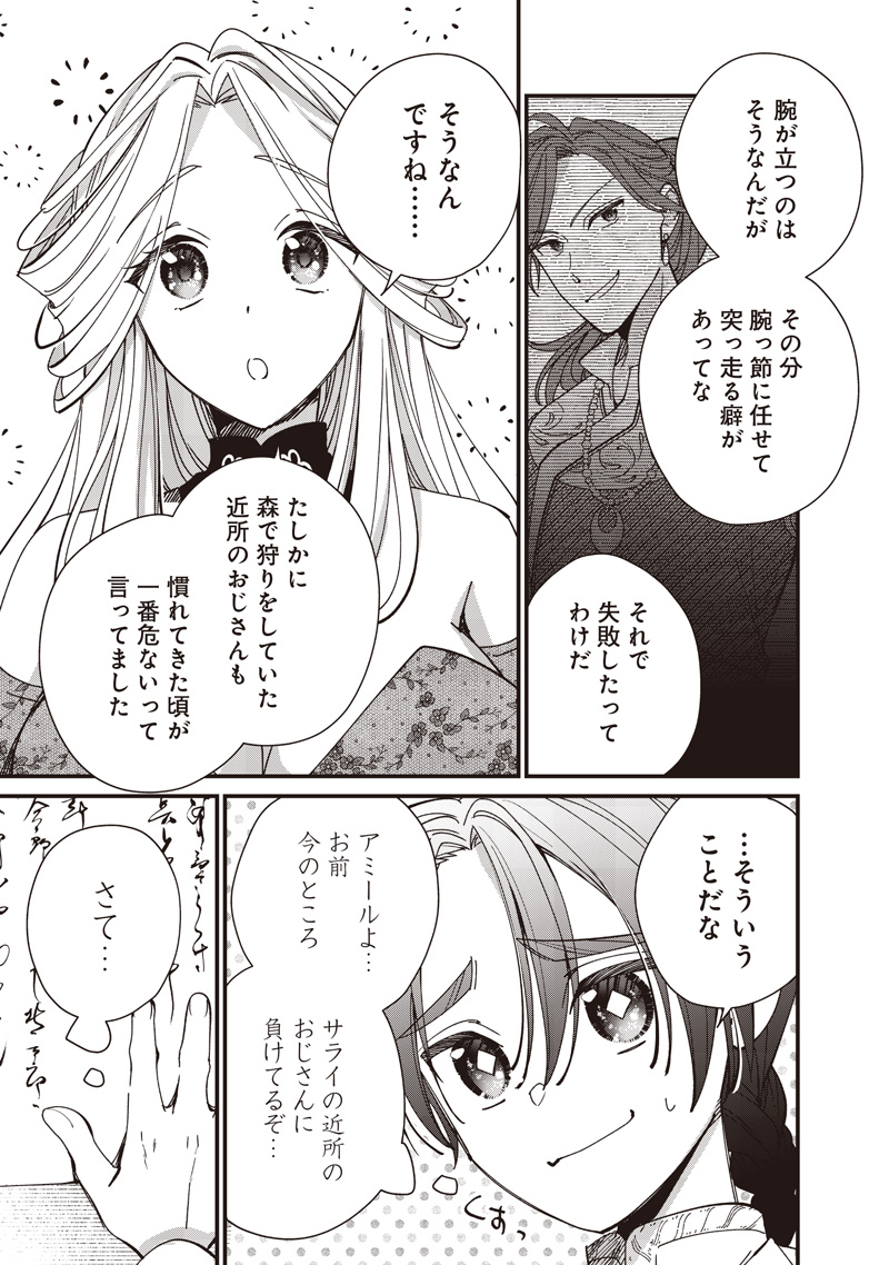 Koutei no Mago ni Tensei suru Koutei Chap 39.1 - Next Chap 40.1