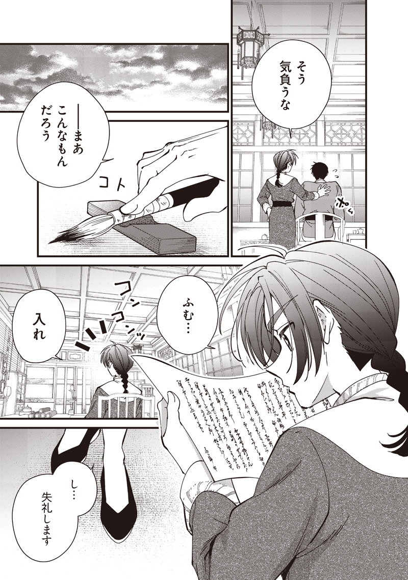 Koutei no Mago ni Tensei suru Koutei Chap 39.1 - Next Chap 40.1