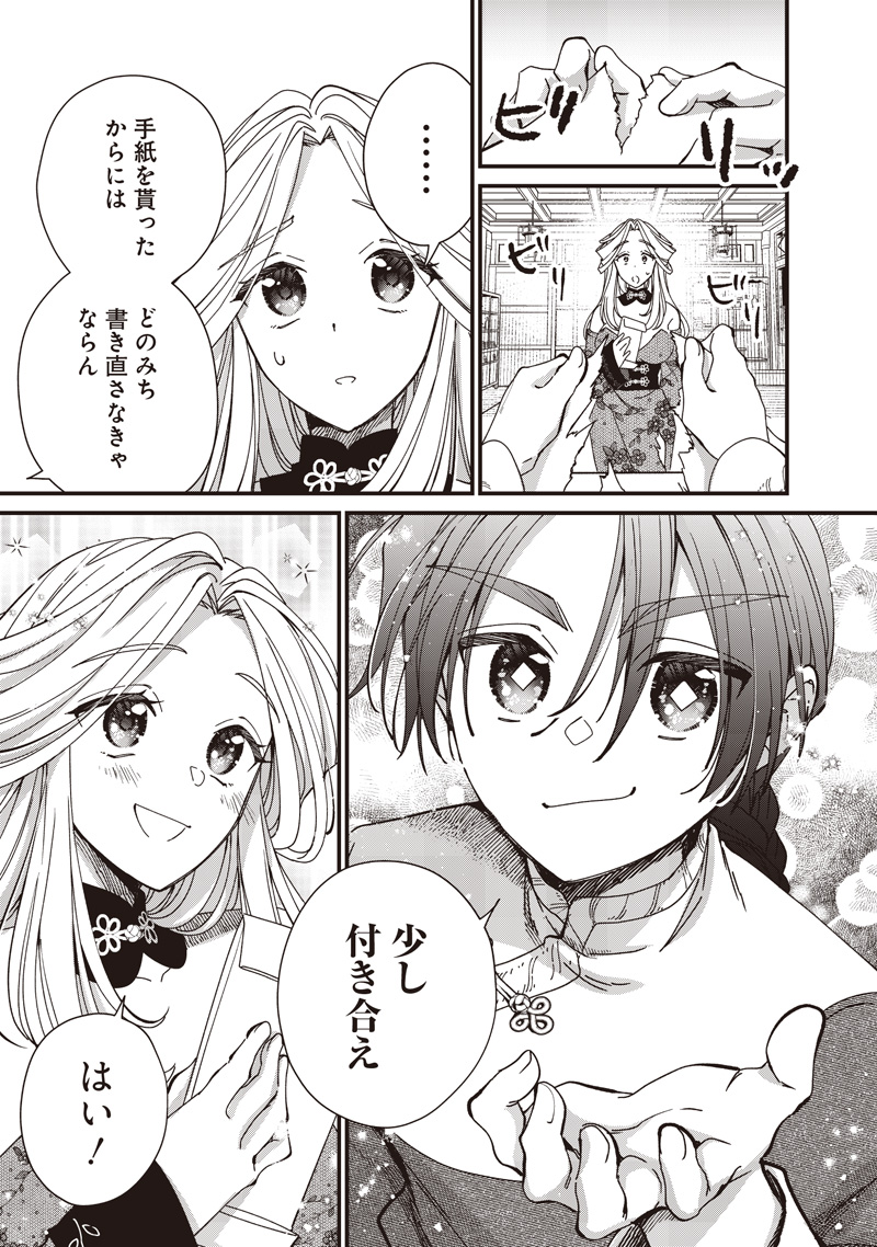 Koutei no Mago ni Tensei suru Koutei Chap 39.1 - Next Chap 40.1