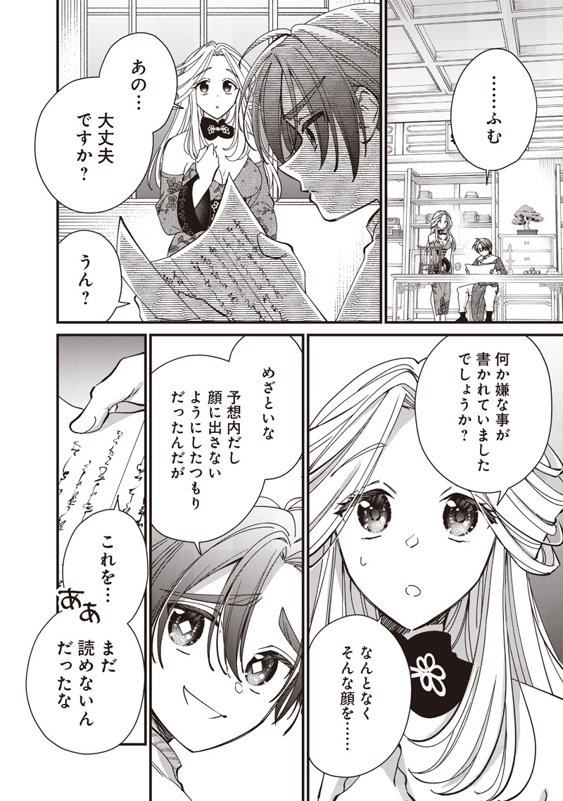 Koutei no Mago ni Tensei suru Koutei Chap 39.1 - Next Chap 40.1