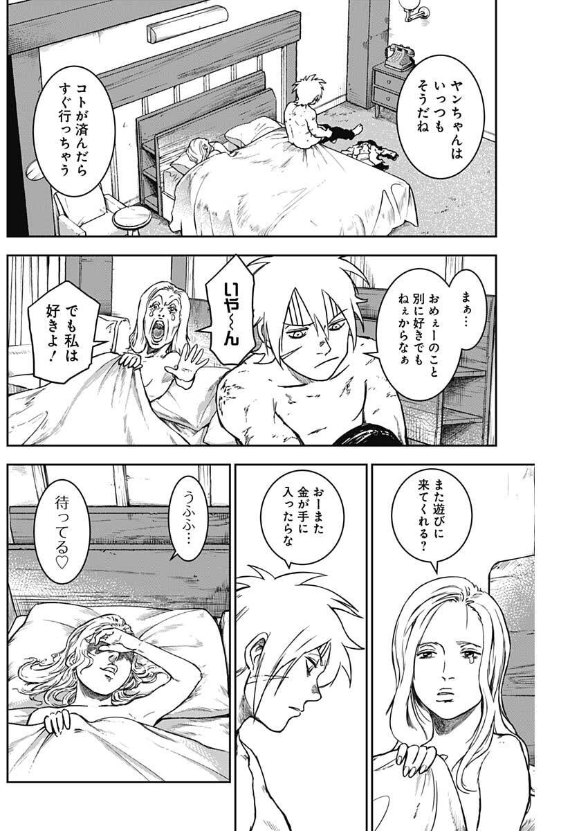 Punk Gun Chap 14 - Next Chap 15