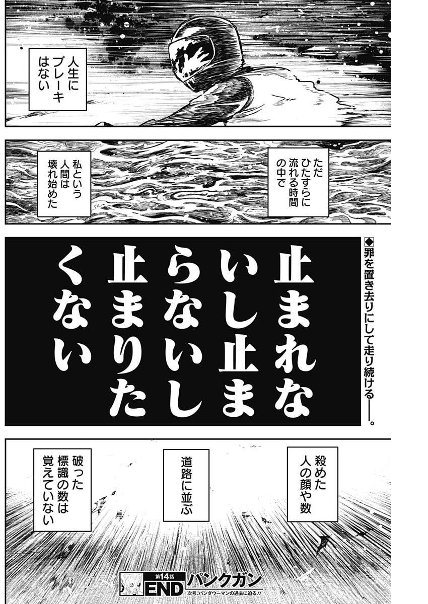 Punk Gun Chap 14 - Next Chap 15