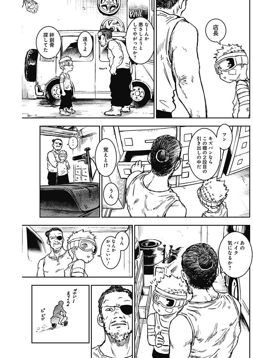 Punk Gun Chap 14 - Next Chap 15