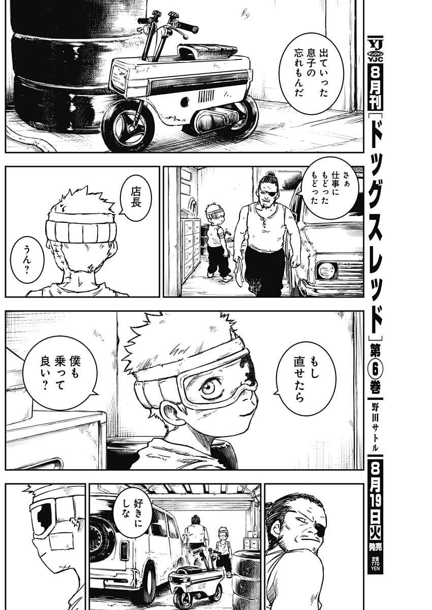 Punk Gun Chap 14 - Next Chap 15