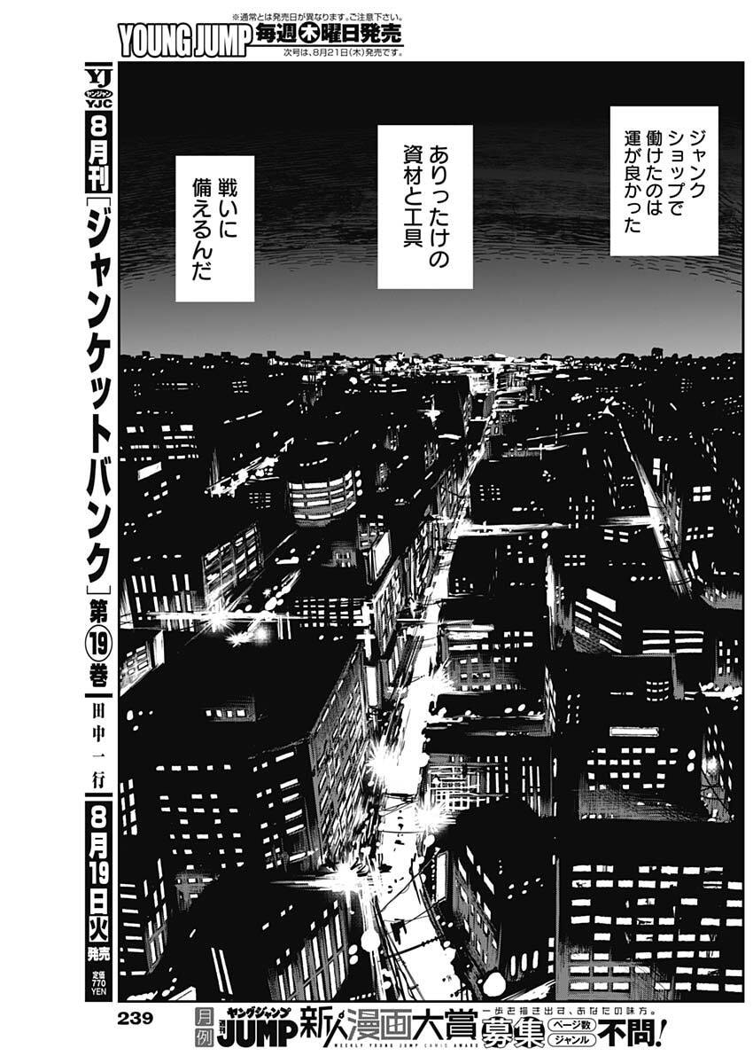 Punk Gun Chap 14 - Next Chap 15