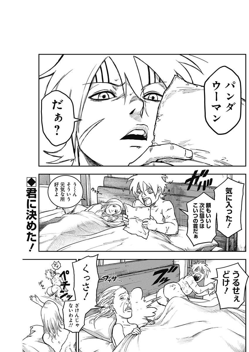 Punk Gun Chap 14 - Next Chap 15