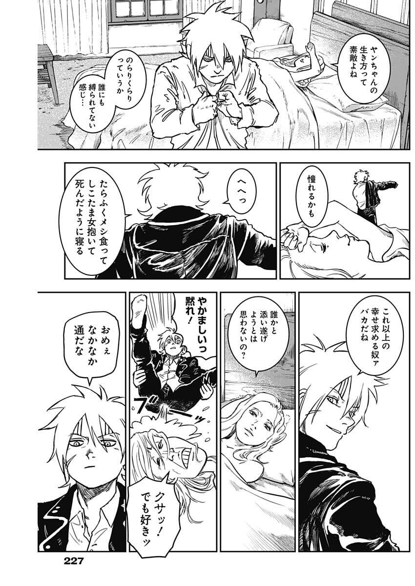 Punk Gun Chap 14 - Next Chap 15