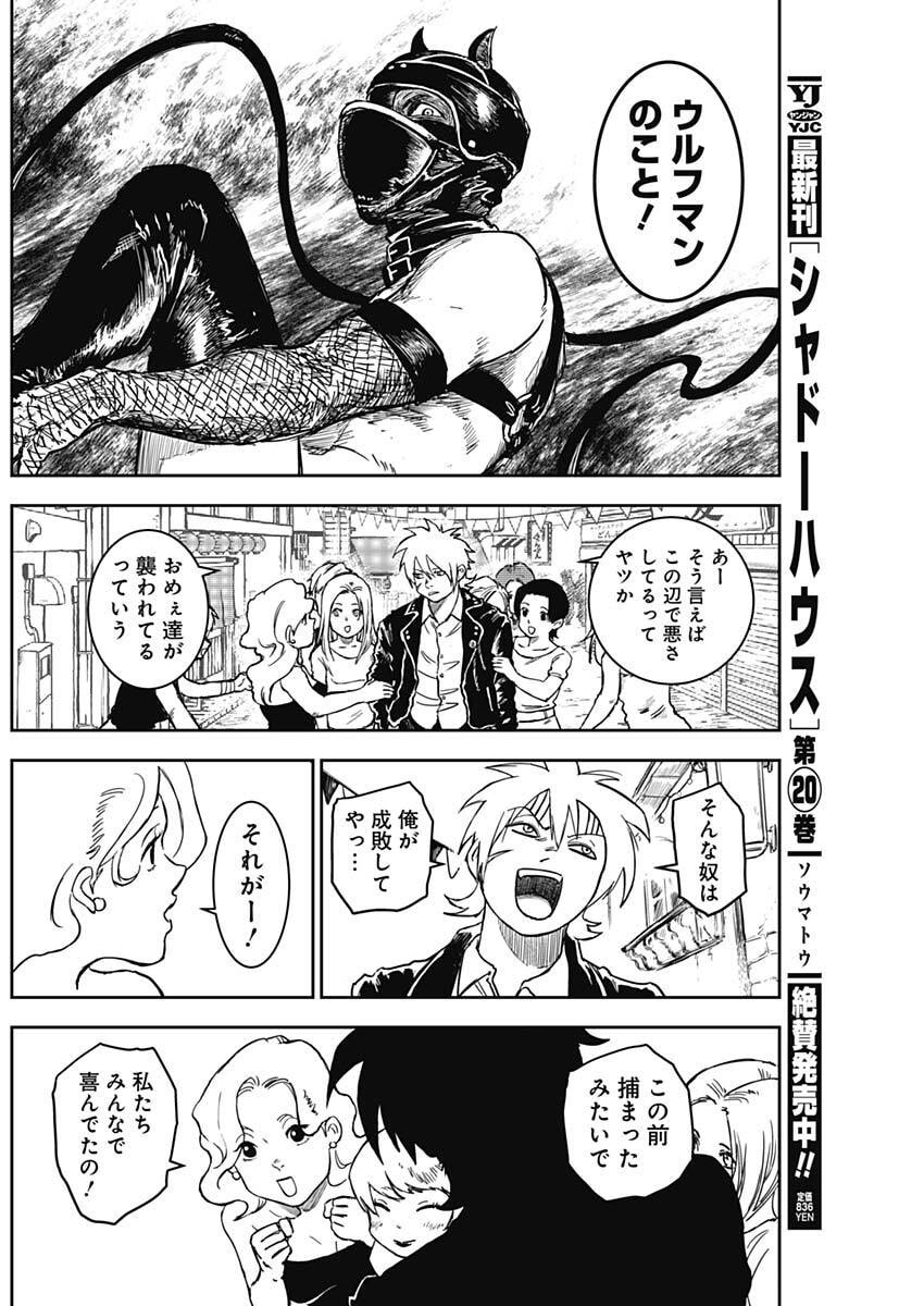 Punk Gun Chap 14 - Next Chap 15