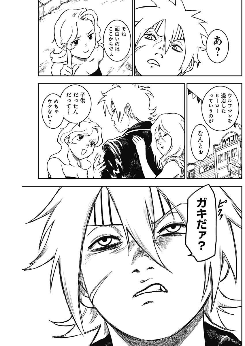 Punk Gun Chap 14 - Next Chap 15