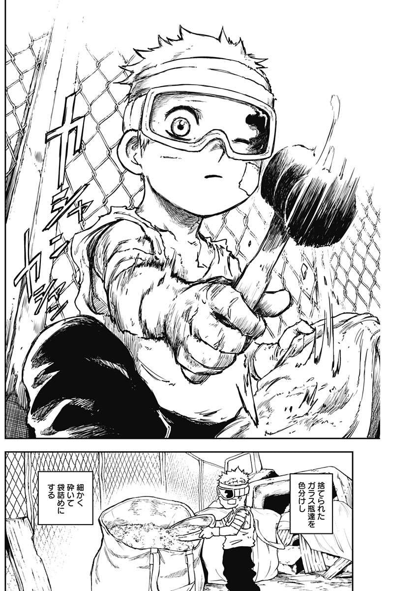 Punk Gun Chap 14 - Next Chap 15