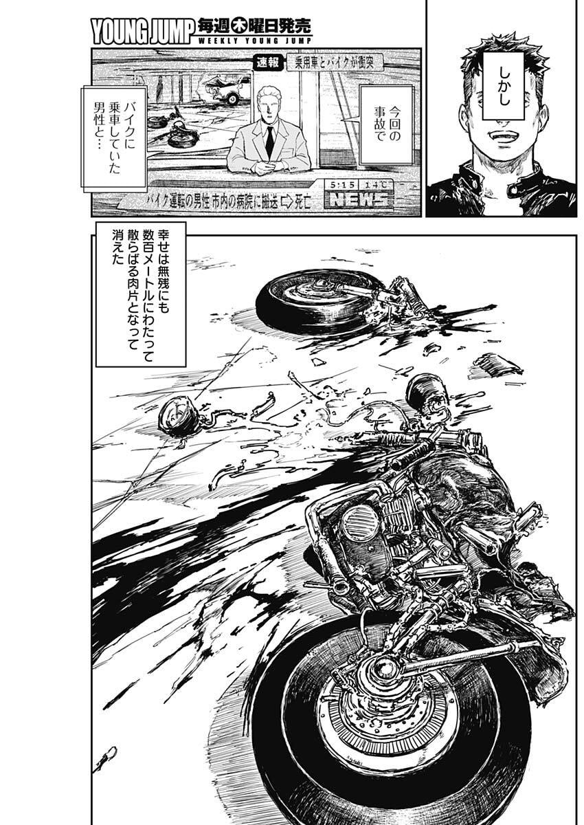 Punk Gun Chap 15 - Next Chap 16
