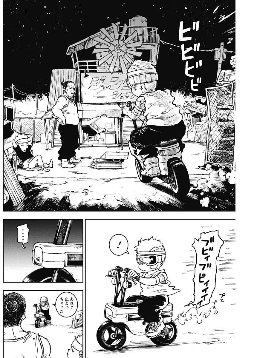Punk Gun Chap 15 - Next Chap 16