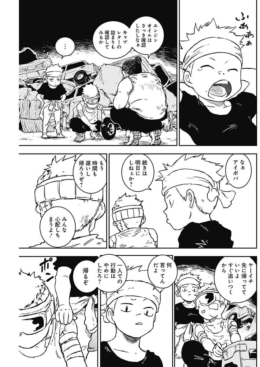 Punk Gun Chap 15 - Next Chap 16
