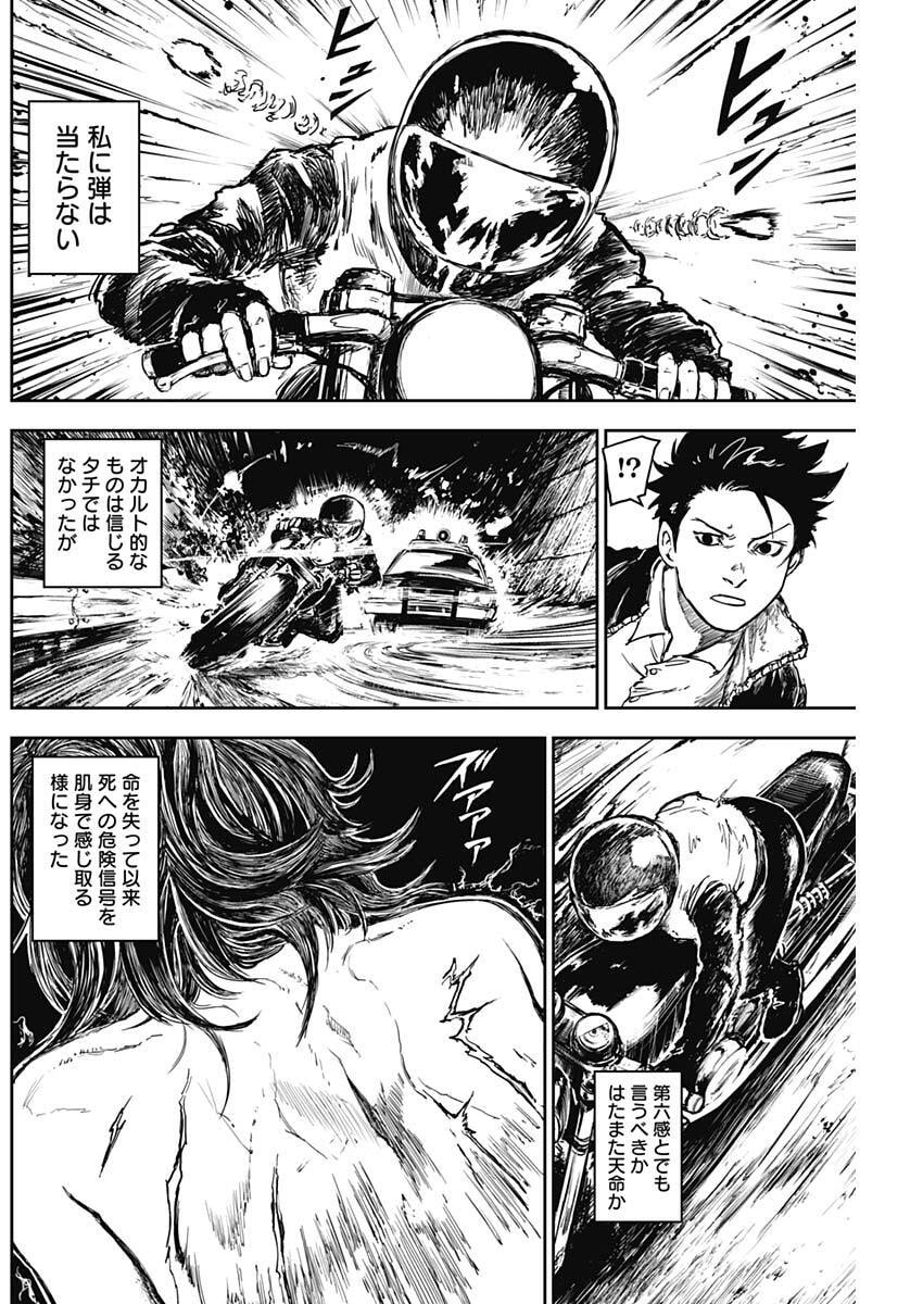 Punk Gun Chap 15 - Next Chap 16