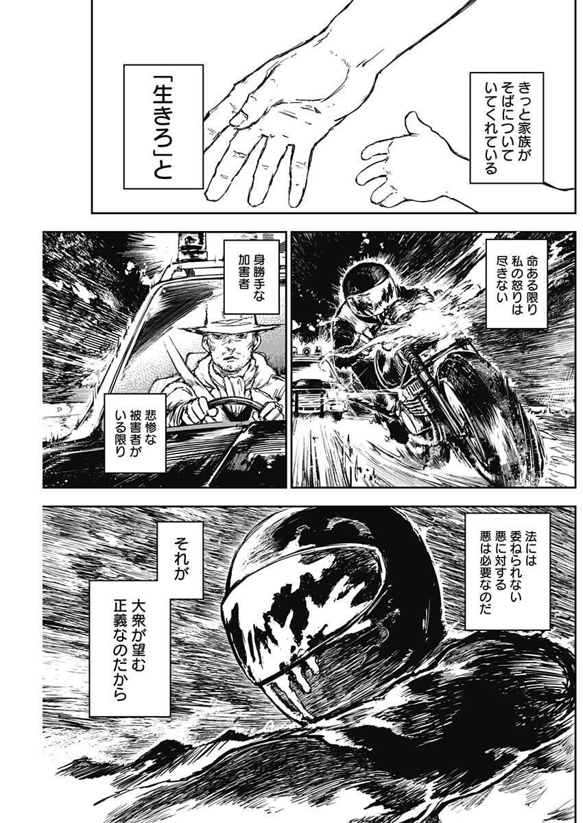 Punk Gun Chap 15 - Next Chap 16