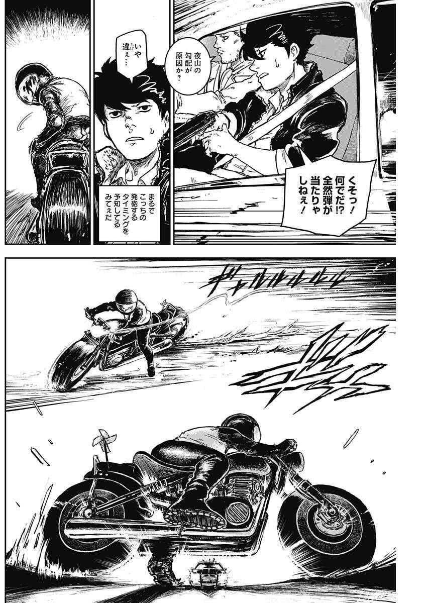 Punk Gun Chap 15 - Next Chap 16